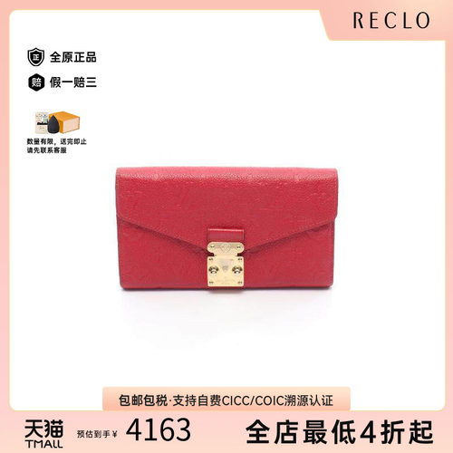 中古LV路易威登长钱包レディース