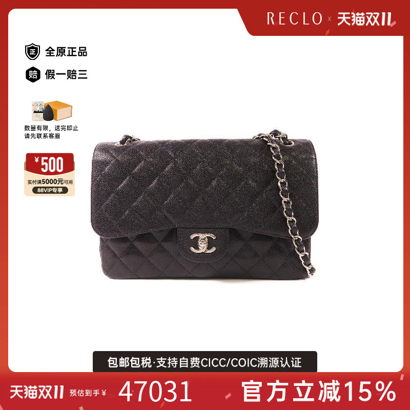 中古Chanel香奈儿斜挎包