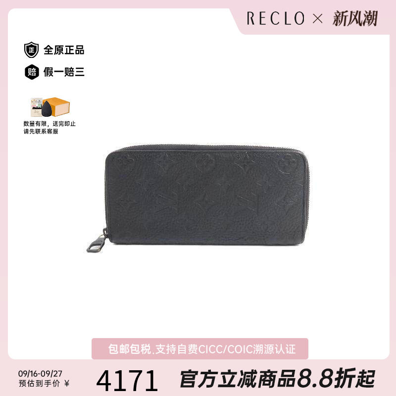 中古LV路易威登长钱包レディース