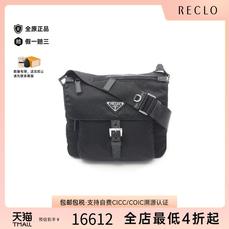 中古Prada普拉达斜挎包