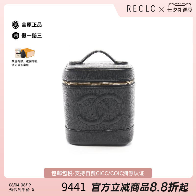 中古Chanel香奈儿手提包
