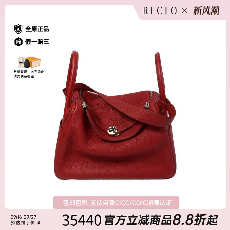 中古Hermes爱马仕斜挎包