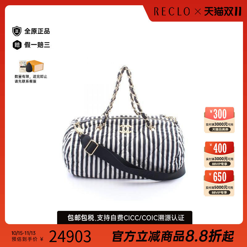 中古Chanel香奈儿手提包