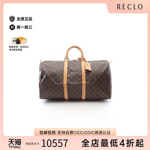 55Keepall 中古LV路易威登男包A級95新Keepall 55手提包高級reclo