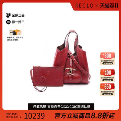 中古Tods托德斯斜挎包レディース