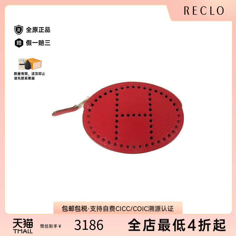 中古Hermes爱马仕零钱包