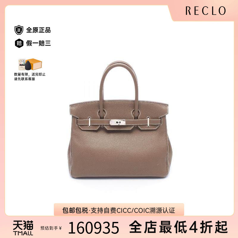 中古Hermes爱马仕手提包
