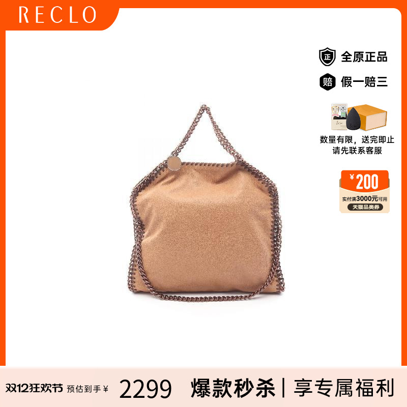 中古StellaMccartney斯特拉