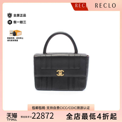 中古Chanel香奈儿手提包