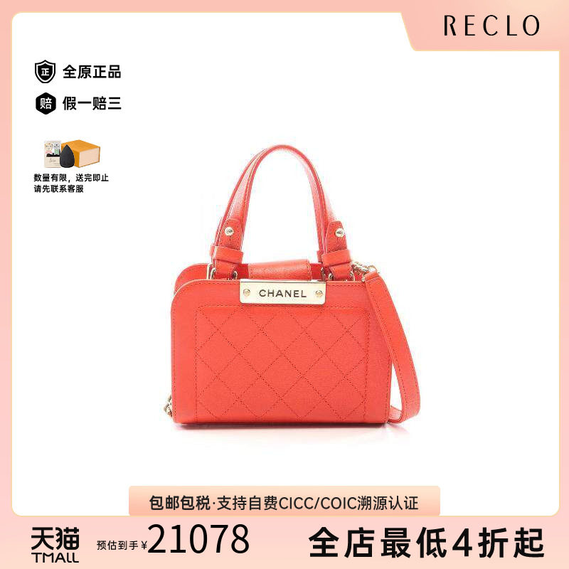 中古Chanel香奈儿斜挎包