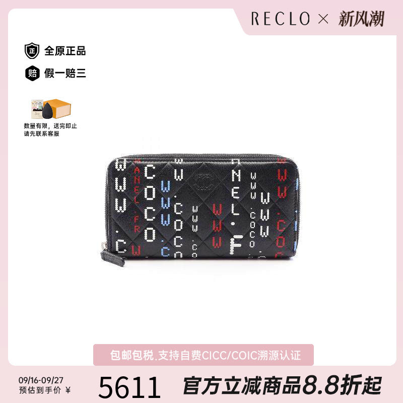 中古Chanel香奈儿长钱包