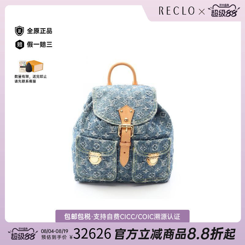 中古LV路易威登双肩包レディース