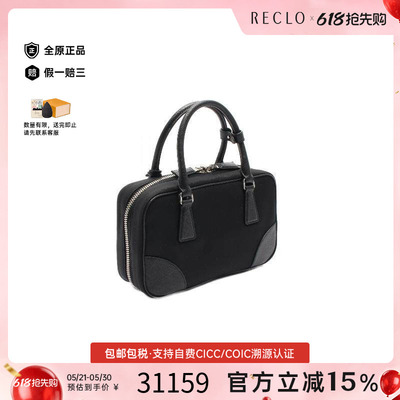中古Prada普拉达斜挎包