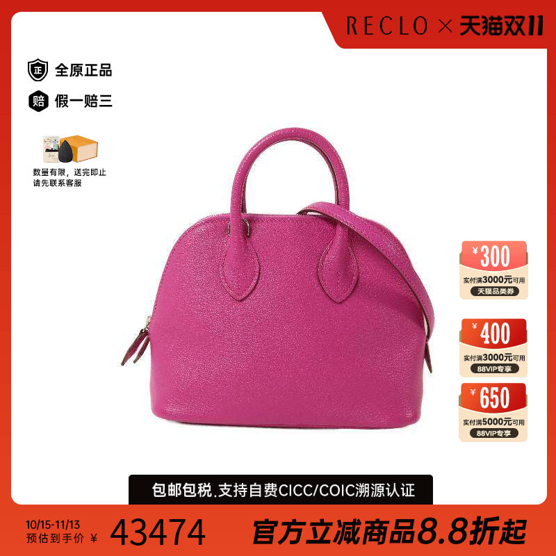 中古Hermes爱马仕斜挎包