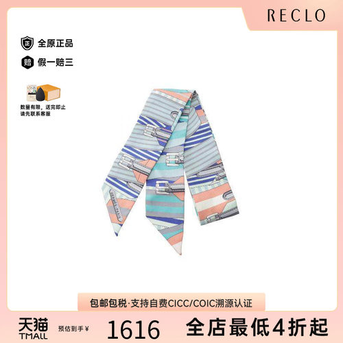 中古Hermes爱马仕围巾/丝巾