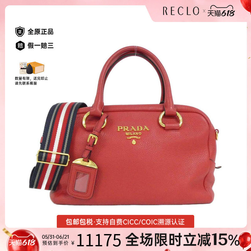 中古PRADA普拉达女包手提斜挎包