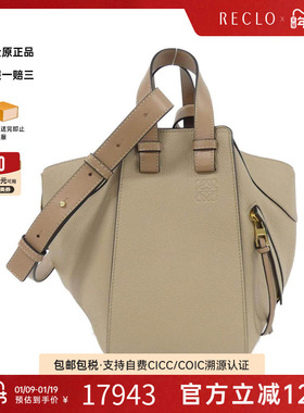 中古LOEWE罗意威女包A级95新Small Hammock吊床包手提斜挎包
