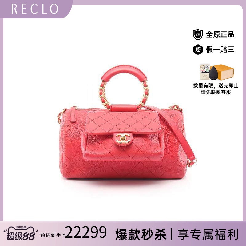 中古Chanel香奈儿单肩包
