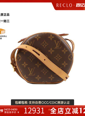 中古LV路易威登女包A级95新Boite Chapeau圆饼包斜挎包时尚正品HK
