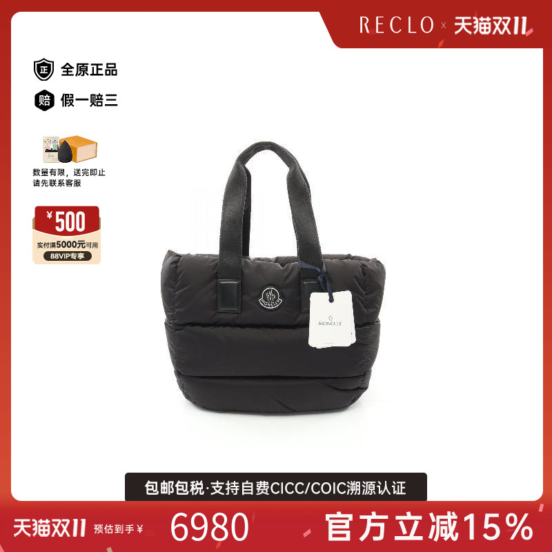 中古Moncler盟可睐托特包