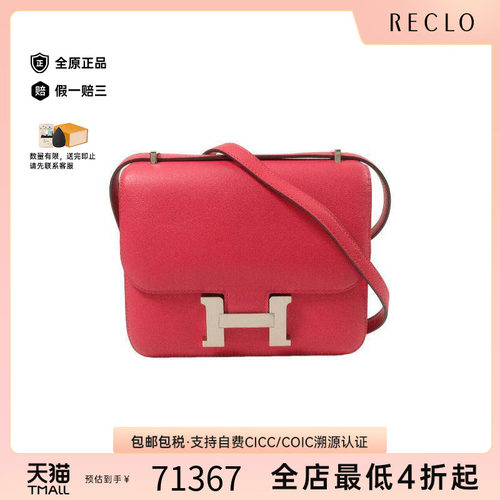 中古Hermes爱马仕斜挎包