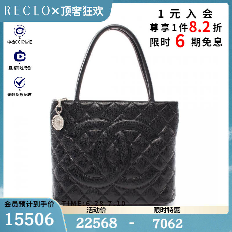 CHANEL香奈儿(B)9新再版 手提包 托特包$837769RECLO中古