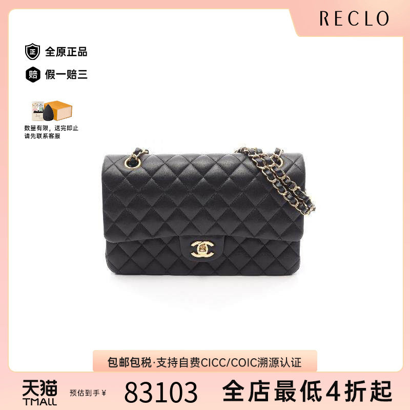 中古Chanel香奈儿单肩包