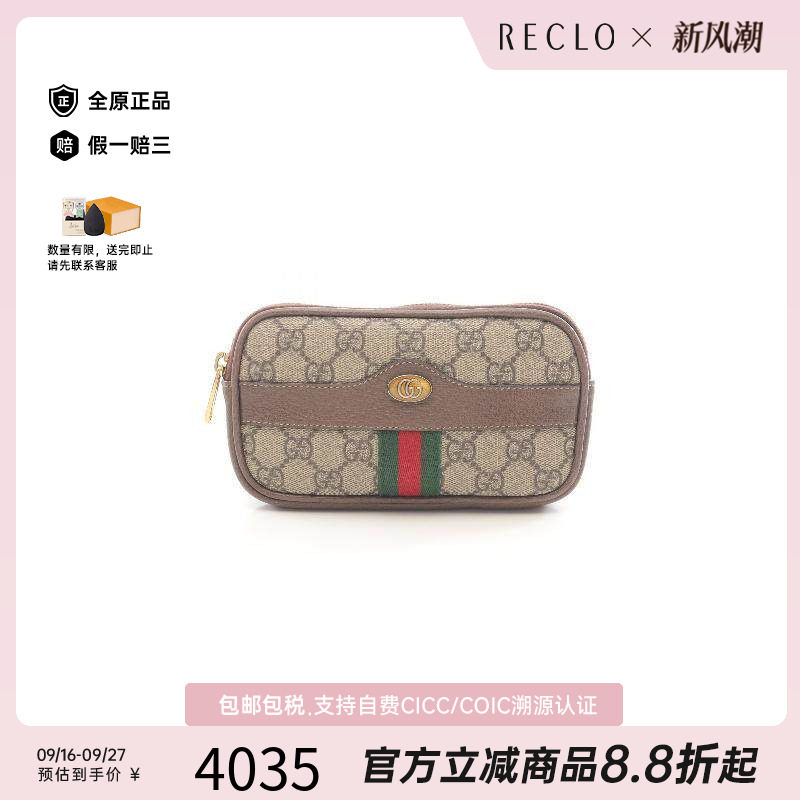 中古Gucci古驰腰包レディース