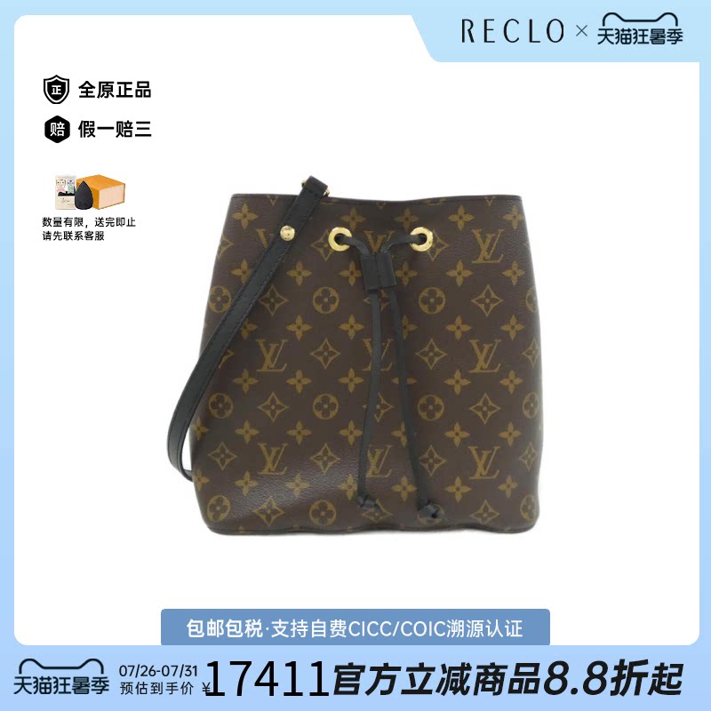 中古LV路易威登女包水桶包