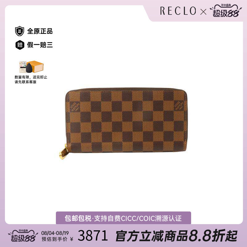 中古LV路易威登长钱包レディース