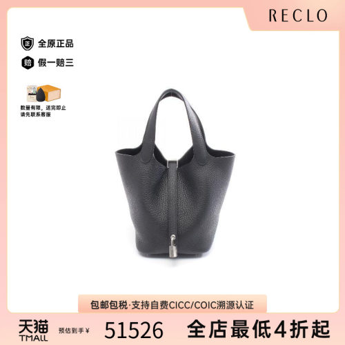 中古Hermes爱马仕手提包