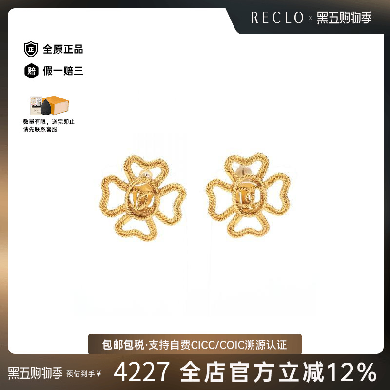 中古Chanel香奈儿耳夹/耳钉