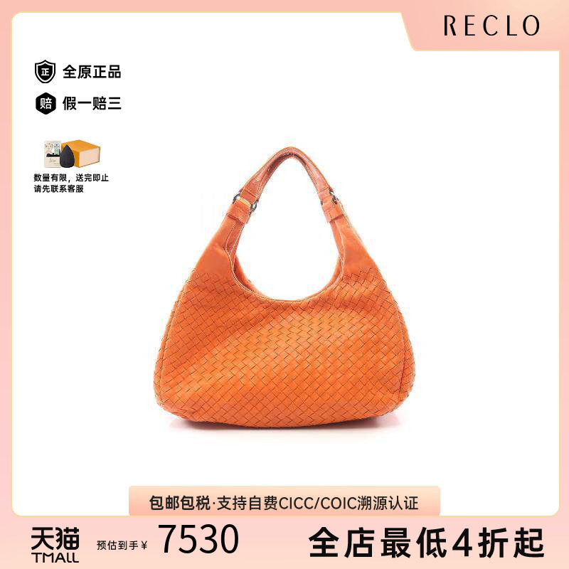 中古BottegaVeneta葆蝶家单肩包