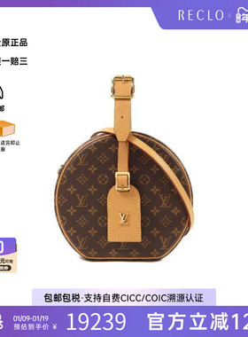 中古LV路易威登女包A级95新Boite Chapeau圆饼包单肩斜挎包RECLO