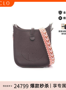 中古Hermes爱马仕女包A级95新Evelyn Amazon TPM伊芙琳牛皮斜挎包