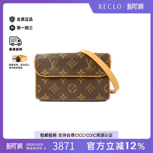 中古LV路易威登女包A级95新waist 防水帆布腰包棕色HK bag涂层