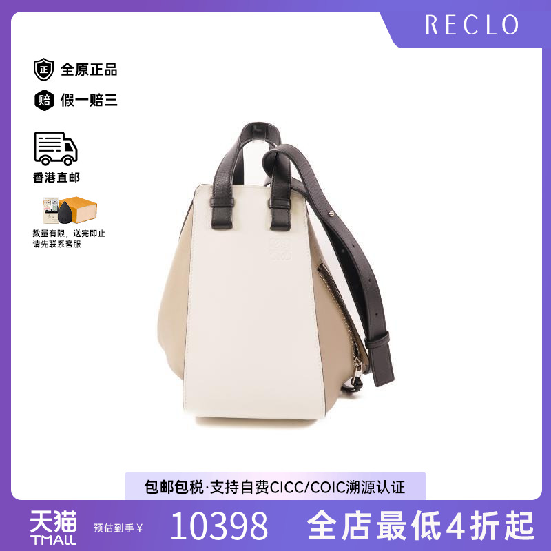 中古Loewe罗意威单肩包