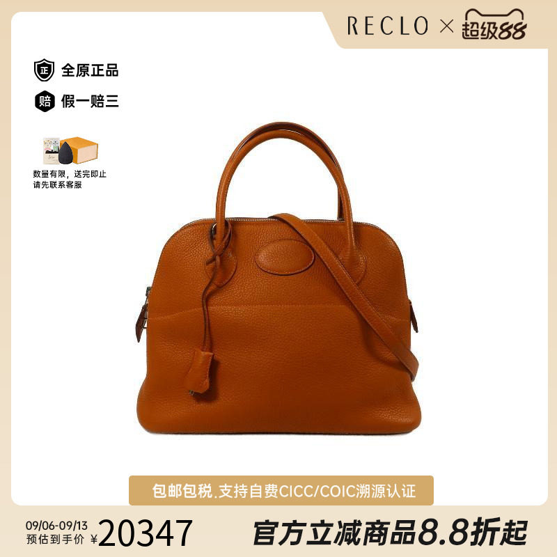 中古Hermes爱马仕斜挎包