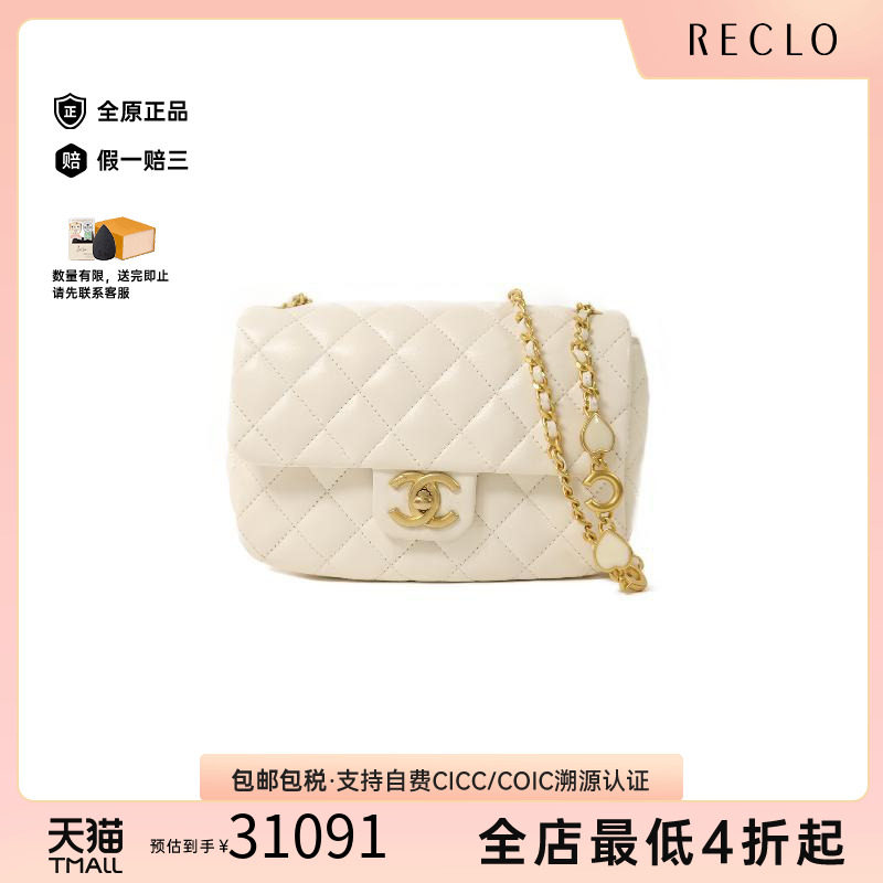 中古二奢Chanel香奈儿女包A级95新Shoulder bag羊皮单肩包白色