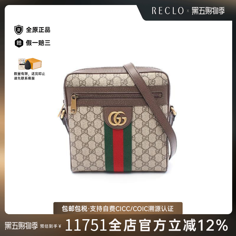 中古Gucci古驰斜挎包メンズ