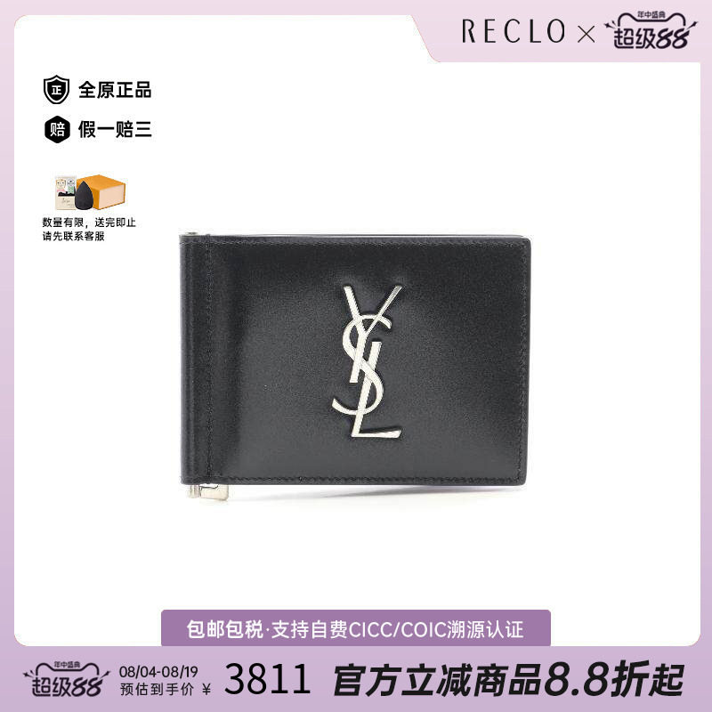 中古YSL圣罗兰短钱包メンズ牛皮