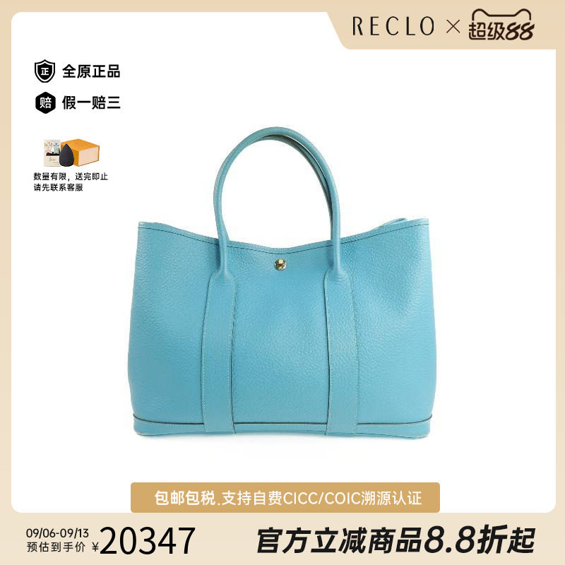 中古Hermes爱马仕手提包