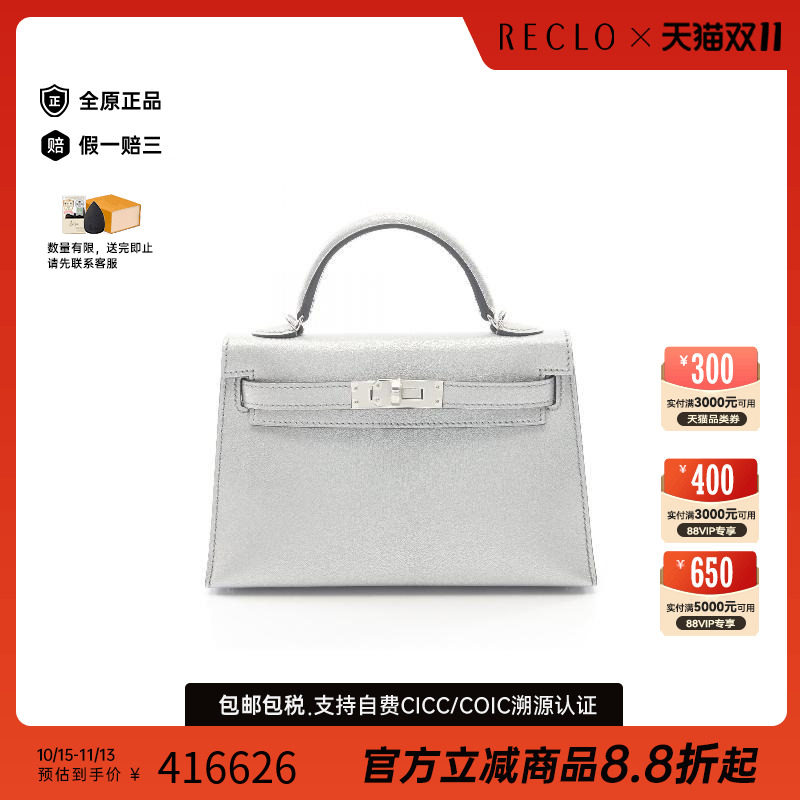 中古Hermes爱马仕手提包