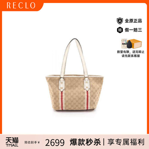 中古-日本进口Gucci古驰托特包
