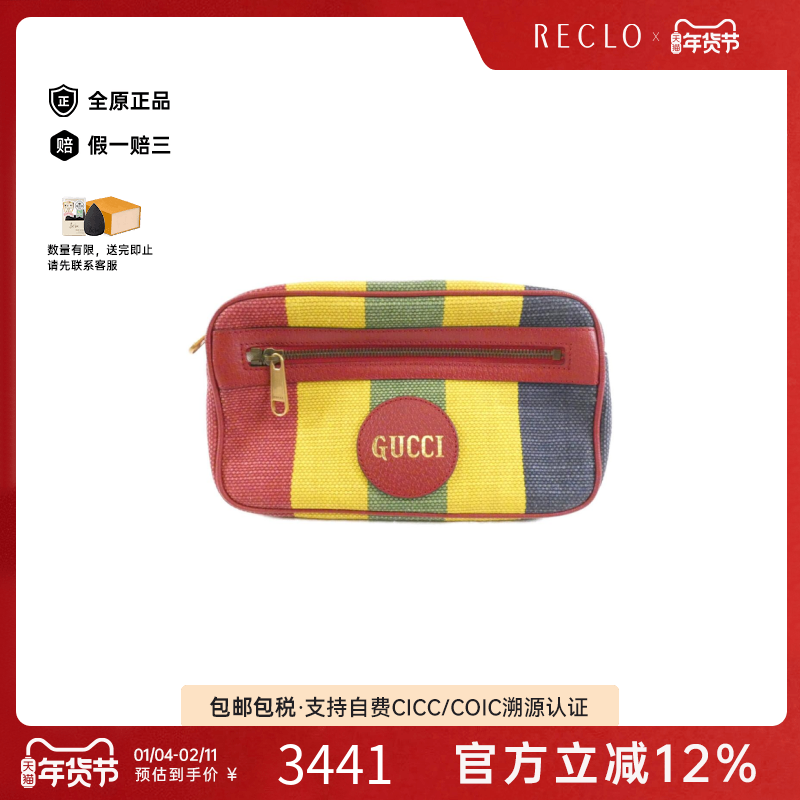 中古GUCCI古驰女包B级9新Waist Bag拼接帆布腰包,箱包皮具/热销女包/男包,通用款女包,淘宝优惠券,粉丝福利购,淘宝优惠卷