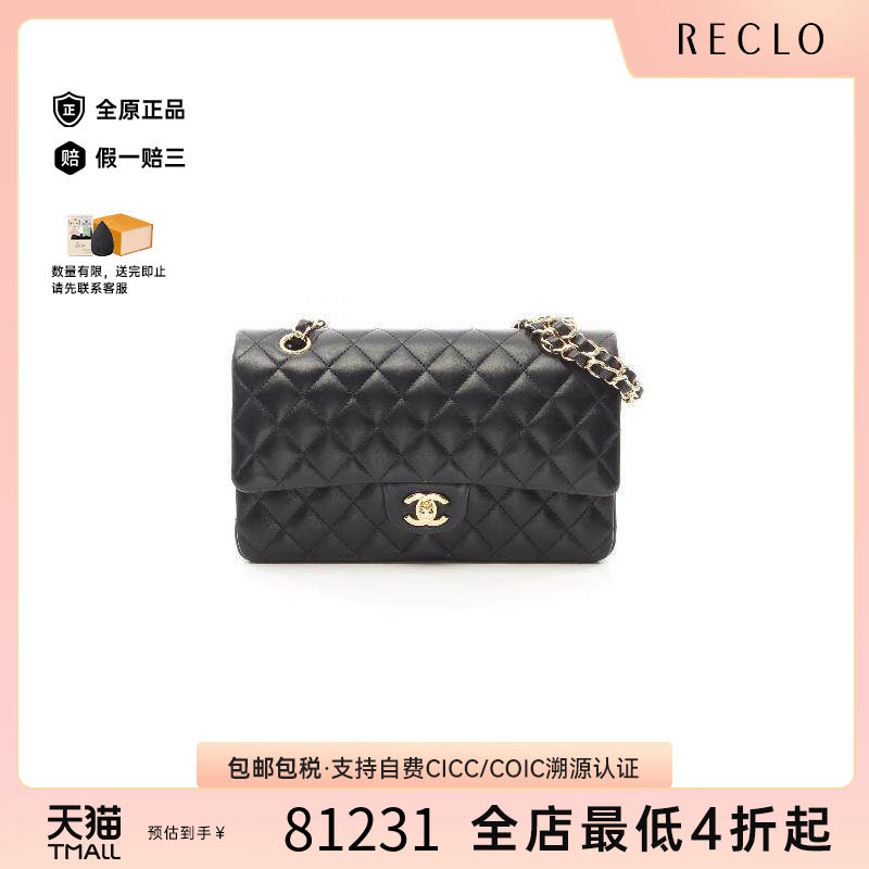 中古Chanel香奈儿单肩包