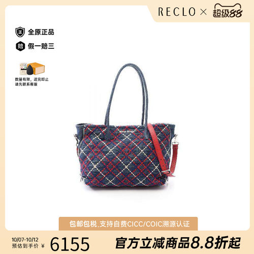 中古MiuMiu缪缪托特包