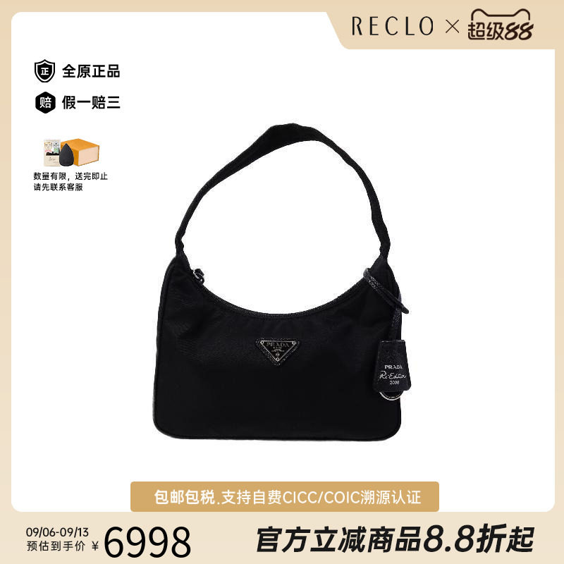 中古Prada普拉达手提包