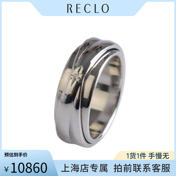 Piaget(伯爵)钻石戒指750白金