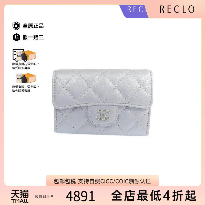 中古Chanel香奈儿卡包